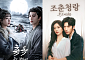 막장인 줄만 알았는데⋯예전의 '중국 드라마'가 아니다?! [엔터로그]