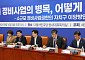 “서울 정비사업 병목, 500가구 이하 지정권 넘겨야 해소”