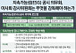한국 딜로이트 "이사회·감사위원회 ESG 공시 감독, 재무보고 감독 수준으로 강화해야"