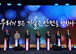 "AI 기반 미래형 안전관리 도약"⋯제33회 대한민국 가스안전대상 성료
