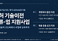 남부발전, 에너지 공기업 최초 '기술이전 밸류-업' 사업 추진