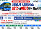 고양시, 내일 서울버스 파업 대비 비상수송…덕은~DMC 임시노선 신설