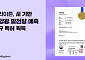 엔라이튼, 태양광 발전량 예측 기술 고도화…AI 특허 확보