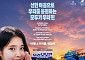우리금융, 서울랜드서 사회공헌 콘서트 ‘모모콘’ 개최⋯QWERㆍ잔나비ㆍYB 총출동