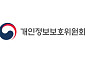 정부 개인정보 인증심사 손질…현장점검 강화·과태료 유예 신설