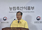 대형 산란계 ‘4중 방역망’ 친다…새 구제역 백신 3200만마리분 비축