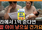 “아이 낳으면 1억 시대?”⋯커지는 출산 혜택에 ‘비혼 페널티’ 논란 [T 같은 F]