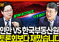 "지금 집 사지 마세요"⋯집값 불안 속 '영끌' 경고 [집땅지성]