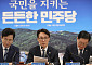 김민석 “전방위 대통합 시동”…진보·중도보수까지 대화 확대