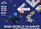 '2026 기후산업국제박람회' 부산서 개막⋯IEA·IRENA·WB 총출동