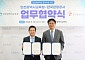 청소년 관광에 교과를 입히다…한국관광공사·인천시교육청 맞손