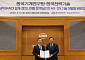 한전기술-기계연, 해양 SMR '반디' 핵심 기술 개발 맞손