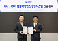 현대제철,  'ISO 37301' 인증 획득…규범준수 경영체계 고도화