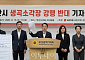 김도읍 “생곡소각장 강행은 엉터리 논리”…“대체부지 의견 충분히 전달했는데 왜 배제했나”