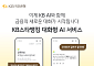 KB국민은행, 일상 언어로 금융을 더 쉽게…‘KB AI’ 출시
