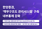 한양증권, 임원·부서 내부통제 강화…책무구조도 관리시스템 구축