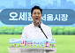 오세훈 “부동산 문제가 대통령 지지율 하락 원인”