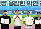 오세훈 시장, 안전한마당 참석⋯'재난현장 용감한 의인' 3인 표창 수여