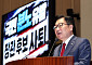 국힘, 사전투표 폐지·선관위 법관 배제 등 선거법 개정안 추진