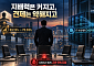 김동준 지분 73%로 선명해지는 승계…내부거래 견제는 누가 [질주하는 키움, 커지는 리스크⑦]
