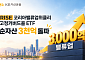 KB운용, ‘RISE 코리아밸류업위클리고정커버드콜 ETF’ 순자산 3000억 돌파