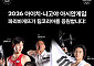파리바게뜨 “아시안게임 기간 전국 매장서 ‘팀코리아’ 응원한다”