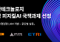 코난테크놀로지, 경남 ‘피지컬 AI’ 국책사업 착수…LAM 기술 선점