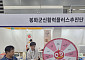 약초 브랜딩티, 곤충 펫사료 등 봉화 특화상품 해외 판로 확대 기대