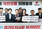 경기도의회 국민의힘 “추미애, 여의도 아닌 도정으로”…재정·인사 정면 비판