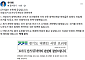 추미애 ‘21억 컨설팅’ 논란 반박…선거장부 최대는 LED전광판 8억3668만원