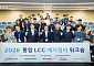 대한항공, 그룹사에 예지정비 노하우 공유…통합 LCC 출범 지원
