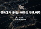 타이거리서치 “해시드 ‘마루’, 한국 금융 규제 체인에 내장”