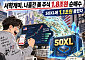 서학개미, 나흘 만에 美 주식 1.8조원 순매수…SOXL에 1.1조원 몰렸다