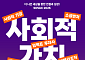 SOVAC 2026, 지역 격차·청년 유출 해법 모색…228개 기업·기관 참여