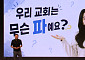 박진영, ‘사이비·이단’ 의혹에 입 열었다⋯“우리 교회 족보 있다”
