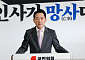 장관 후보자 잇단 낙마…국힘, '인사·부동산' 추석 민심 여론전 박차