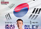 수원시청 김진웅, AG 정구 동메달…이재준 “참 자랑스럽다”