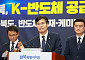 특화단지 후속 챙기는 전북도·정치권, 예산·인허가 대응 본격화