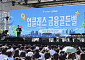 두나무, ‘업클래스 금융골든벨’ 성료⋯시민 160여명 참여
