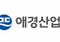 애경산업, 협력사 납품대금 125억원 조기 지급