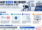 AI로 820조 예산 뜯어본다…정부안 사업설명자료 첫 공개