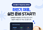 인크루트, 모의 채용·1대1 코칭 결합 ‘패스트트랙’ 출시