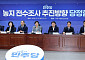 당정, 농지 특별조치법 연내 제정…관행적 위반은 처분 유예 [종합]