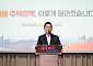 오세훈 "주택공급 책임 분명히 할 것⋯이제 자제하지 않겠다" [종합]