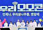 우리금융, 스포츠 꿈나무 위해 10년간 30억 지원