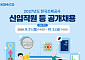 조폐공사, 신입직원 57명 대규모 선발⋯ICT·마케팅 경력도 채용