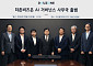 더존비즈온, 국제표준 기반 ‘AI 거버넌스 사무국’ 출범…신뢰성·통제력 강화