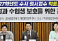 최교진 “수시 먹통, 철저히 구제”…국회는 이재명 책임론까지