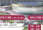 삼성역까지 30분⋯경기 북부 출퇴근 지도 바뀐다 [GTX-C가 온다 ①]