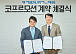 디지털헬스케어 선도 ‘대웅제약’, 인지장애 디지털치료기기 ‘코그테라’ 도입